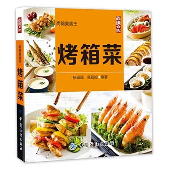 滿28包郵 烤箱菜 pdf epub mobi 電子書 下載