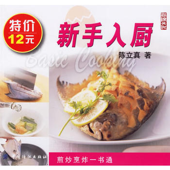 滿28包郵 新手入廚/健康美味係列 pdf epub mobi 電子書 下載