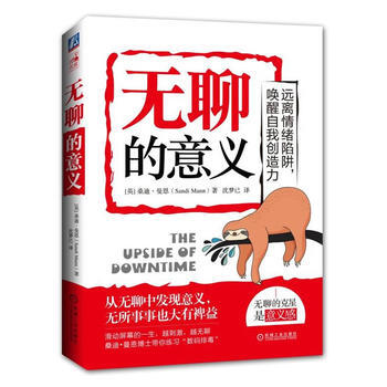 无聊的意义 pdf epub mobi 电子书 下载