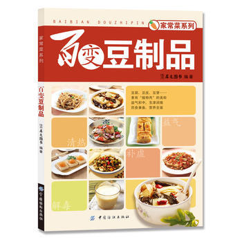 滿28包郵 百變豆製品 pdf epub mobi 電子書 下載