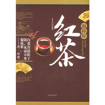 滿28包郵 泡杯好紅茶 pdf epub mobi 電子書 下載
