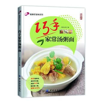 滿28包郵 巧手傢常湯粥麵 pdf epub mobi 電子書 下載