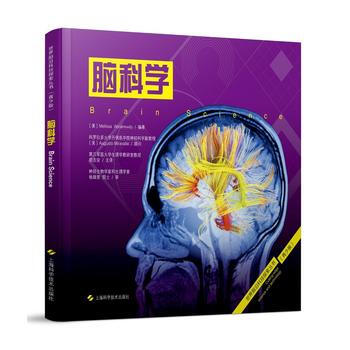 脑科学 9787547836644 pdf epub mobi 电子书 下载