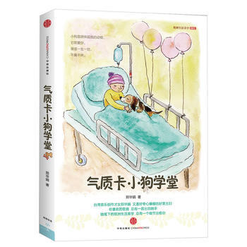 满28包邮 气质卡小狗学堂 pdf epub mobi 电子书 下载
