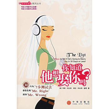 满28包邮 你知道他想娶你吗？ pdf epub mobi 电子书 下载