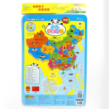 少兒磁力中國地圖拼圖 竪版中小學生地理教學配套産品6-12-15歲三四五六七年級兒童益智磁性貼竪版磁 pdf epub mobi 電子書 下載
