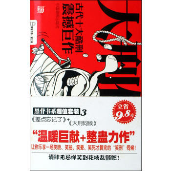 满28包邮 黑背书系第三辑：(全两册) pdf epub mobi 电子书 下载