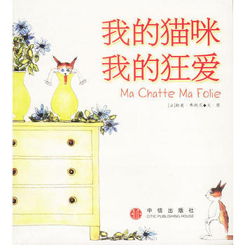 满28包邮 我的猫咪我的狂爱 pdf epub mobi 电子书 下载