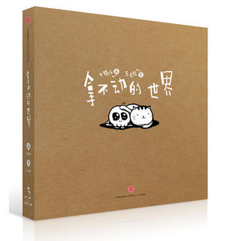 满28包邮 拿不动的世界 pdf epub mobi 电子书 下载