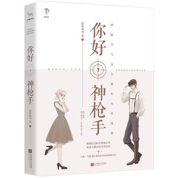 你好，神 湖北新华书店 pdf epub mobi 电子书 下载