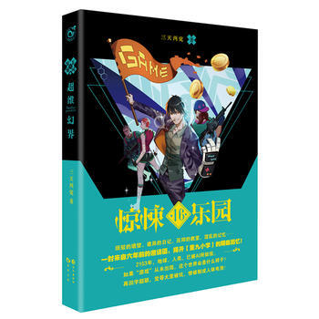 超维幻界之惊悚乐园16 pdf epub mobi 电子书 下载