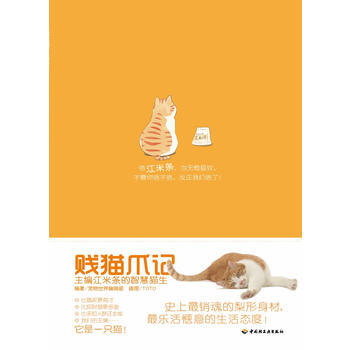 满28包邮 贱猫爪记 pdf epub mobi 电子书 下载