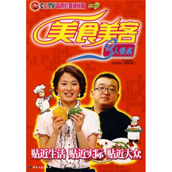 滿28包郵 美食美客3人餐桌(附VCD光盤1張) pdf epub mobi 電子書 下載