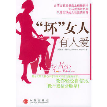 满28包邮 “坏”女人有人爱(精) pdf epub mobi 电子书 下载