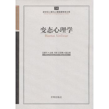 心育文库34——心理学 pdf epub mobi 电子书 下载