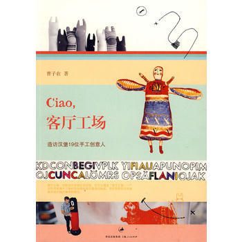 Ciao，客厅工场 pdf epub mobi 电子书 下载