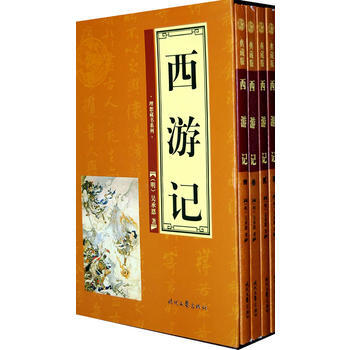 西遊記(全四冊) pdf epub mobi 電子書 下載