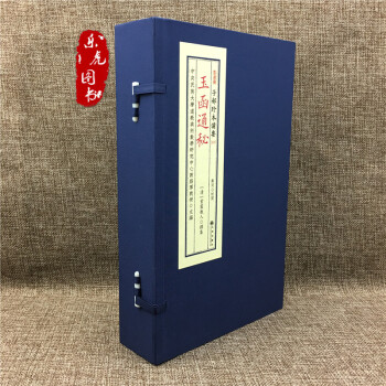 子部珍本備要全22函 18 玉函通秘 pdf epub mobi 電子書 下載