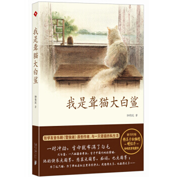 我是聋猫大白鲨 9787549109562 pdf epub mobi 电子书 下载