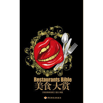 滿28包郵 美食大賞 pdf epub mobi 電子書 下載