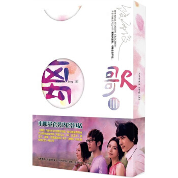 满28包邮 离歌3 pdf epub mobi 电子书 下载