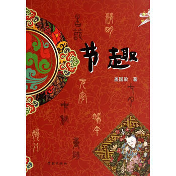 滿28包郵 節趣 pdf epub mobi 電子書 下載