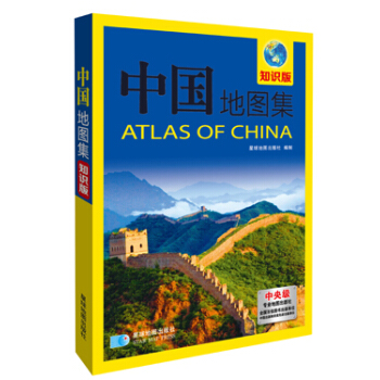 满28包邮 中国地图集 pdf epub mobi 电子书 下载