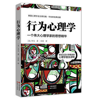 满28包邮 行为心理学 pdf epub mobi 电子书 下载