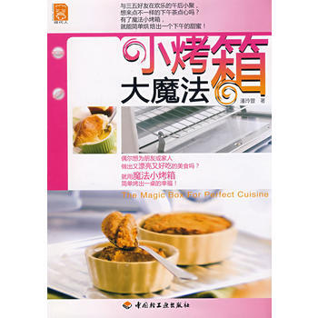 滿28包郵 小烤箱大魔法現代人 pdf epub mobi 電子書 下載
