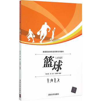 篮球 pdf epub mobi 电子书 下载