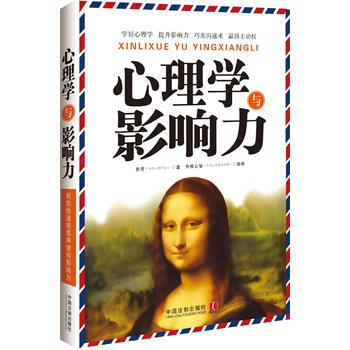 满28包邮 心理学与影响力 pdf epub mobi 电子书 下载