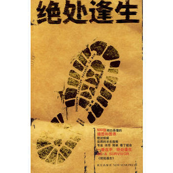 满28包邮 绝处逢生 pdf epub mobi 电子书 下载