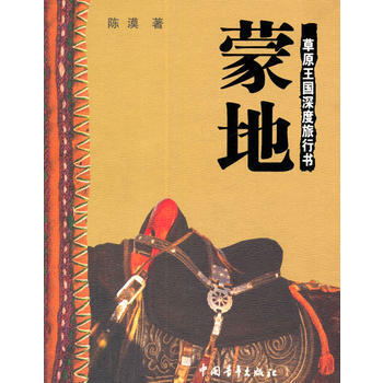 滿28包郵 濛地---草原王國深度旅行書 pdf epub mobi 電子書 下載