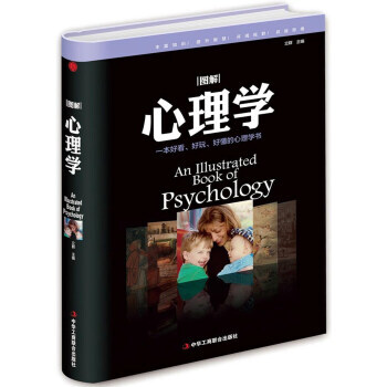 满28包邮 图解心理学 pdf epub mobi 电子书 下载