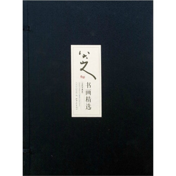 八大山人書畫精選（宣紙典藏版） pdf epub mobi 電子書 下載