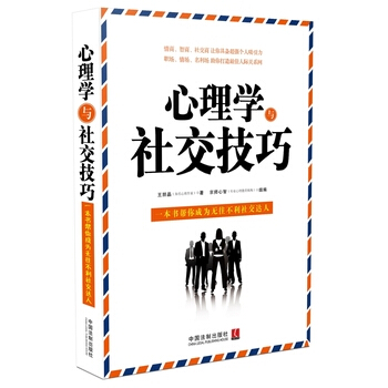 满28包邮 心理学与社交技巧 pdf epub mobi 电子书 下载