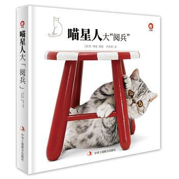 满28包邮 喵星“阅兵” pdf epub mobi 电子书 下载