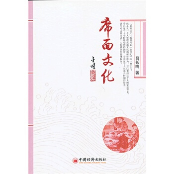 满28包邮 席面文化 pdf epub mobi 电子书 下载