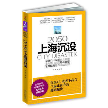 上海沉没 pdf epub mobi 电子书 下载