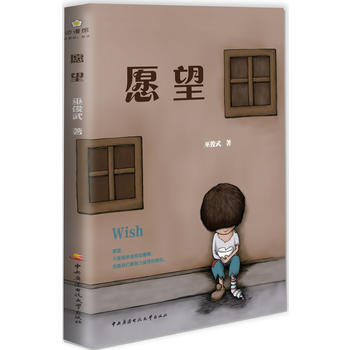 满28包邮 愿望 pdf epub mobi 电子书 下载