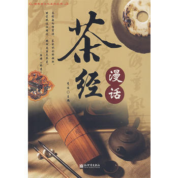 满28包邮 茶经漫画 pdf epub mobi 电子书 下载