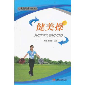 满28包邮 健美操 pdf epub mobi 电子书 下载