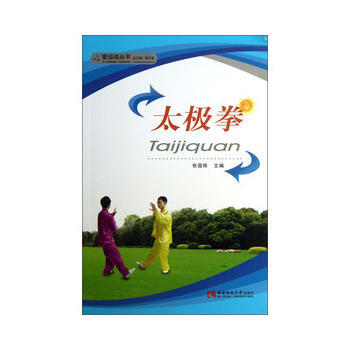 满28包邮 太极拳 pdf epub mobi 电子书 下载