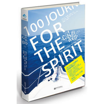 滿28包郵 心靈的故鄉(上) pdf epub mobi 電子書 下載