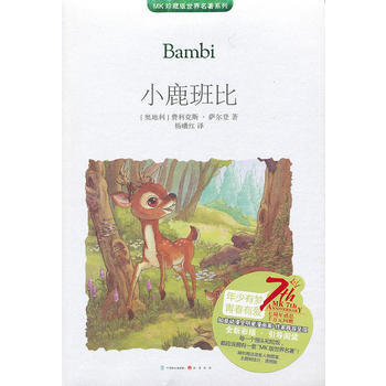 满28包邮 小鹿斑比 pdf epub mobi 电子书 下载