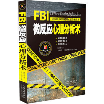满28包邮 FBI微反应心理分析术 pdf epub mobi 电子书 下载