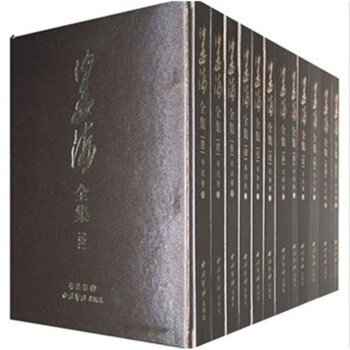 沙孟海全集(8开精装 全7卷12册 )