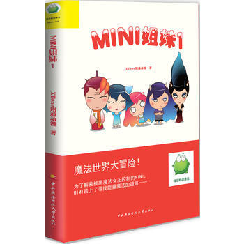 满28包邮 MINI姐妹 1 pdf epub mobi 电子书 下载