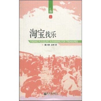 满28包邮 找乐(中文版) pdf epub mobi 电子书 下载