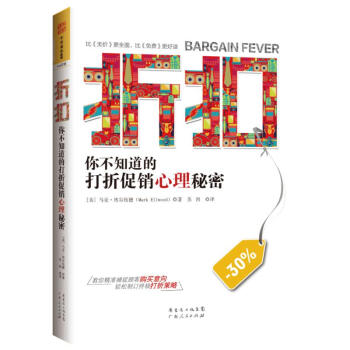 折扣 Mark Ellwood 正版商业贸易书籍 pdf epub mobi 电子书 下载